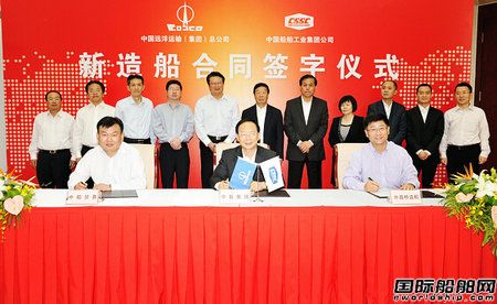 China COSCO and CSSC join hands to build new ships
