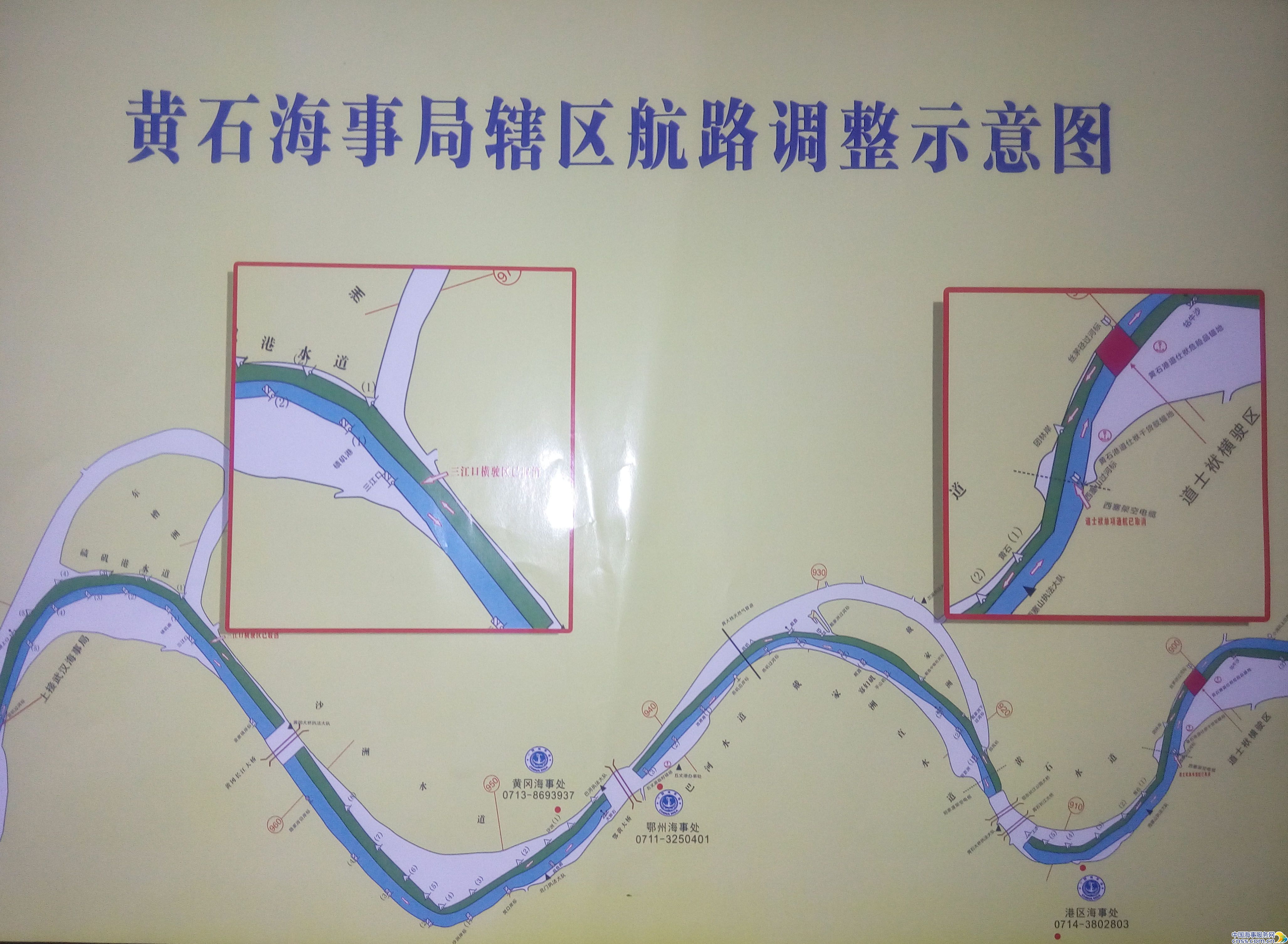 黄石海事局辖区航路有两处重大调整