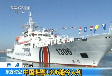 中国最先进海警执法船入列:可原地调头可横着走