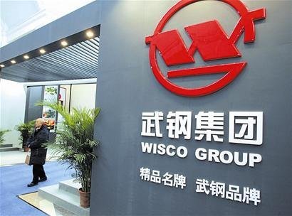 Wuhan Steel Group to become the second-largest shareholder of CSD 