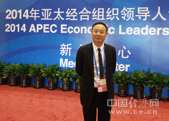 APEC专访:参会民企感慨峰会为
