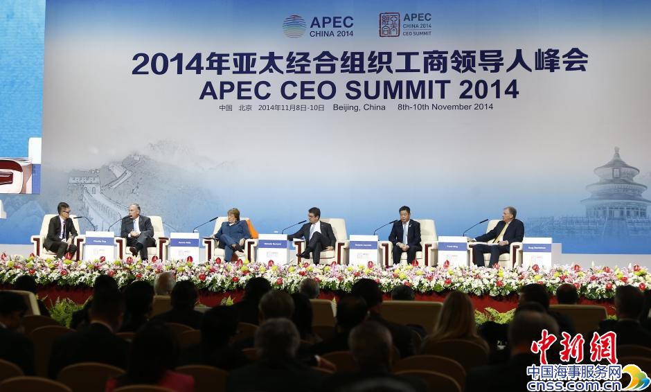 梁振英出席APEC工商领导人峰会【高清】