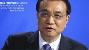 国际商会希望中国重审“拆后重建”补贴政策