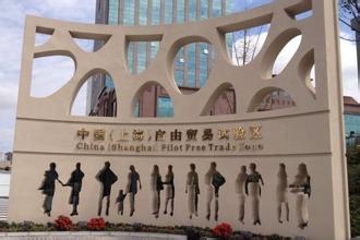 Shanghai's free trade zone to include central business/financial district