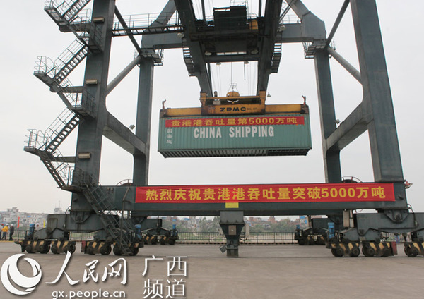广西贵港港5千吨级集装箱轮首航 吞吐量首破5千万吨