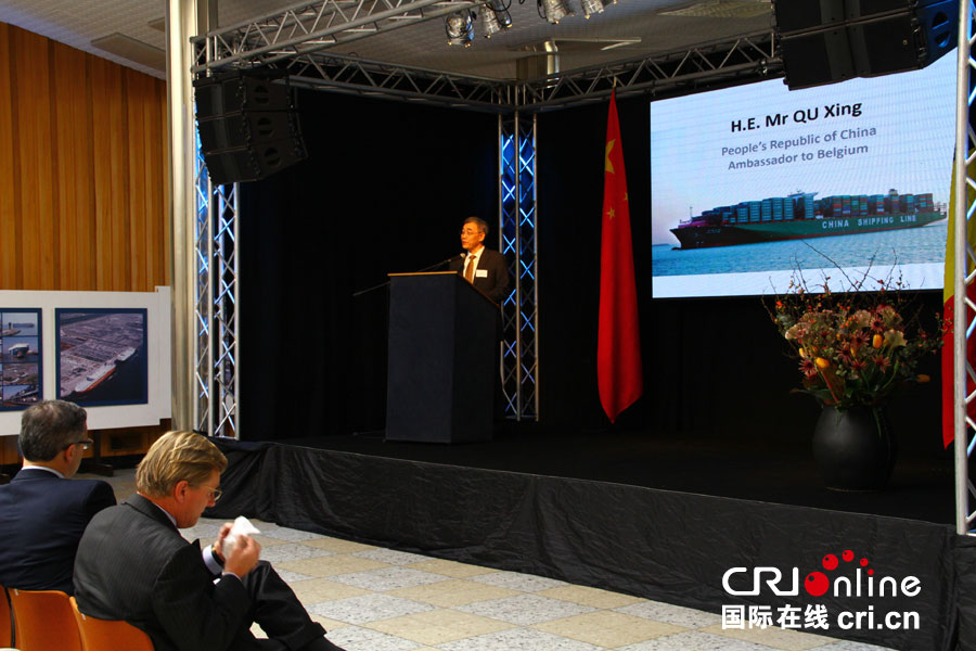 中国驻比利时大使曲星在欢迎仪式上致辞