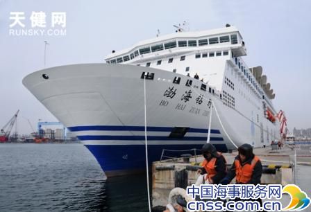 亚洲最大豪华客滚船“渤海钻珠”轮大连首航