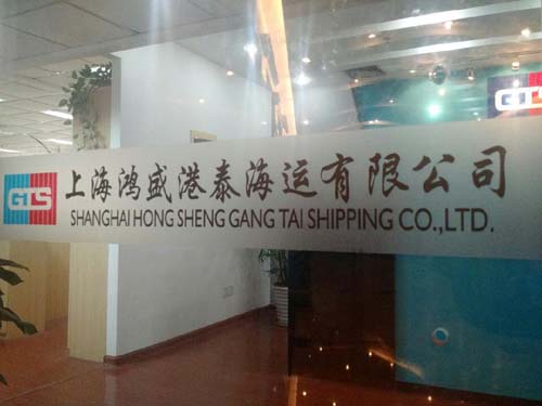 Management of Hong Sheng Gang Tai Shipping goes missing