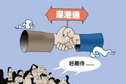 国泰君安：深港通将致资金回流港股