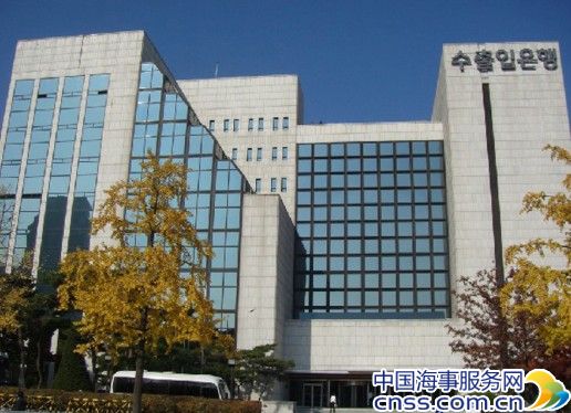 韩国进出口银行设立8.98亿美元船舶扶持基金