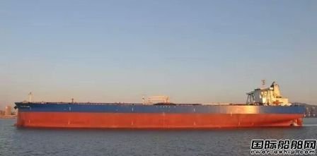 大连中远川崎首制30.8万吨VLCC完成试航