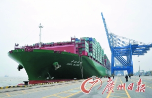 立足南中国发力自贸区 建设广州国际航运中心