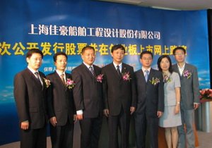 上海佳豪与中交二航局签订海工总承包合同