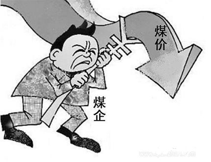 煤企亏损面超80% 救市减负恐难改供需矛盾