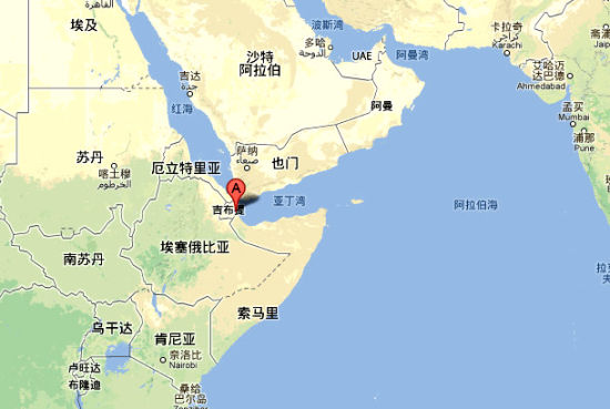 法媒称中国拟在吉布提北部港口设永久军事基地