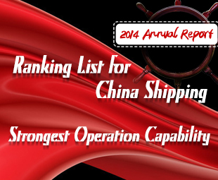 2014 Annual Report: Ranking List of Strongest Operation Capability for China Shipping