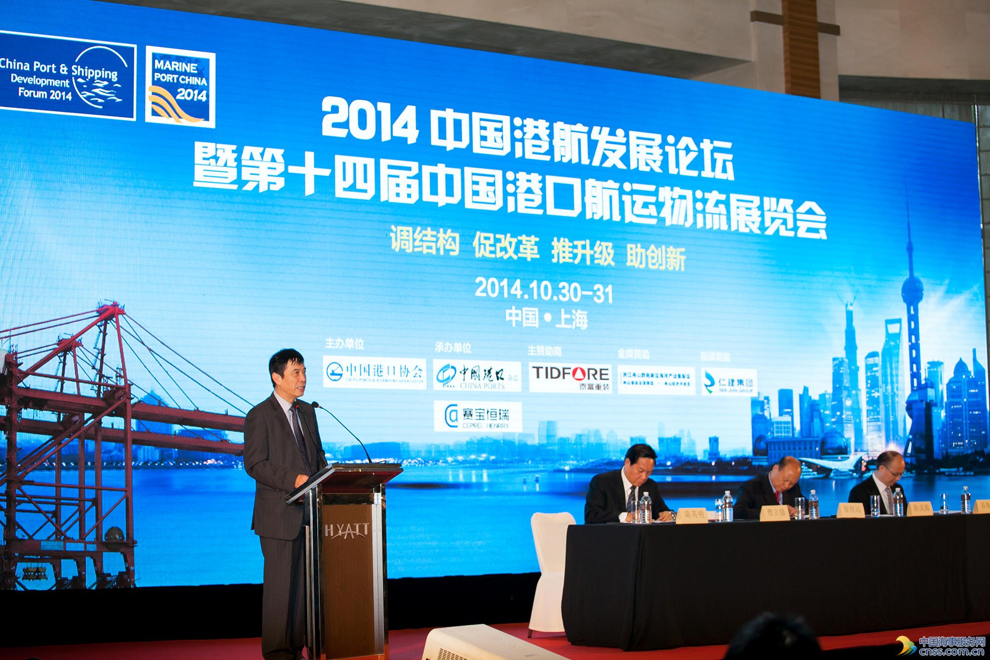 “2015中国港航发展论坛”重磅来袭