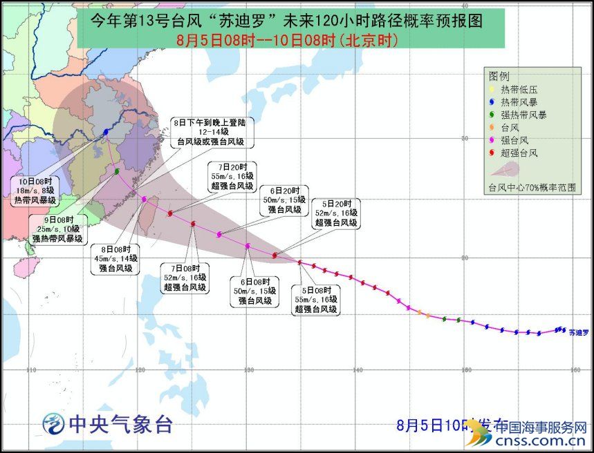 “苏迪罗”继续向西偏北方向移动