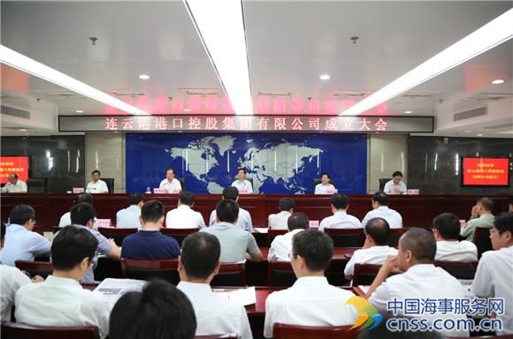 连云港港口控股集团有限公司成立