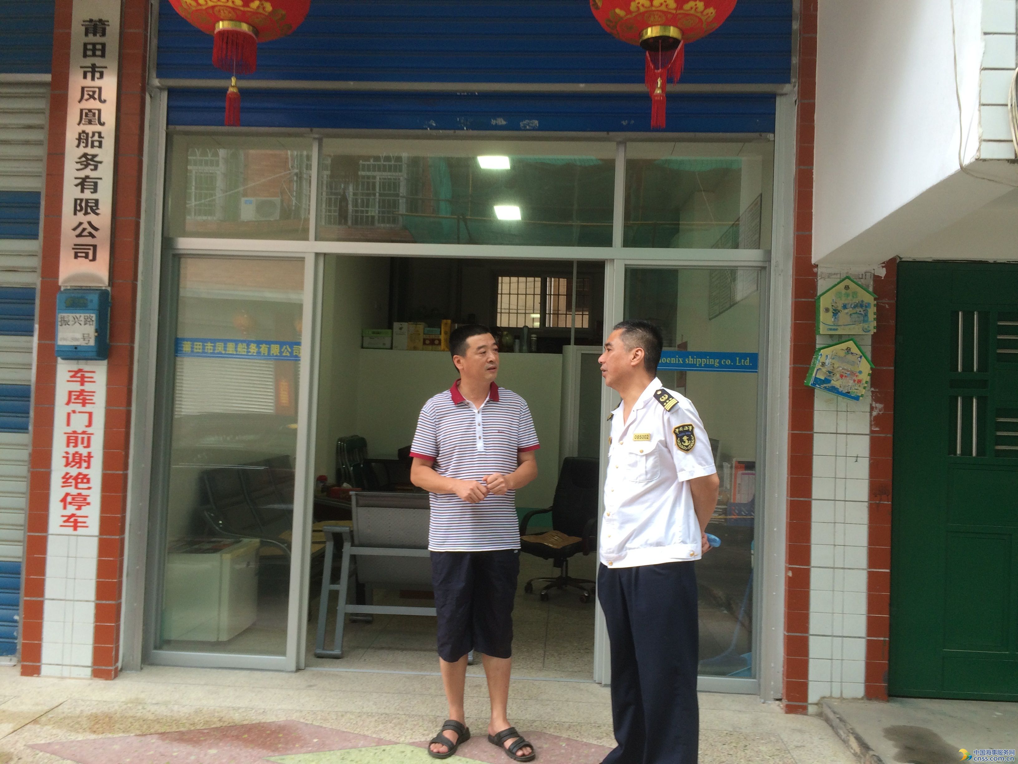 莆田海事局开展政风建设“大走访”活动