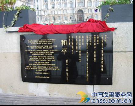 中国海员纪念碑。