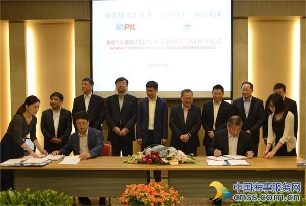 PIL Orders Eight 11800 TEU Container Ships from Yangzijiang