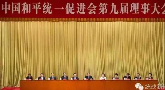 俞正声接替贾庆林任中国和平统一促进会会长