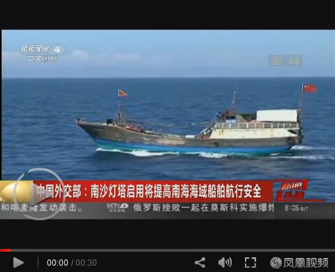 南沙灯塔启用将提高南海海域船舶航行安全【视频】