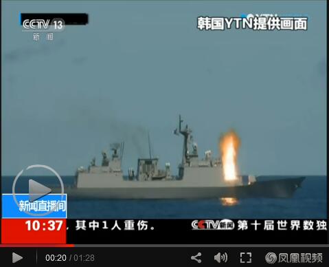 韩海军观舰式将举行 美航母参加【视频】