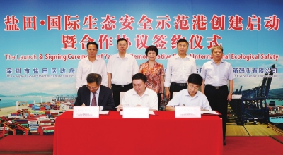 深圳启动中国首个国际生态安全示范港建设