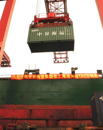  2015年中谷海运在上海港已突破100万标箱