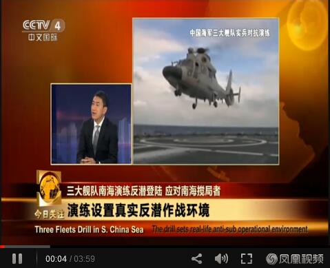 中国两栖巨舰南海演习 明确警告域外大国【视频】