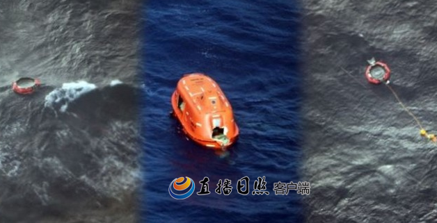 南海海域一货船沉没 两名日照船员下落不明