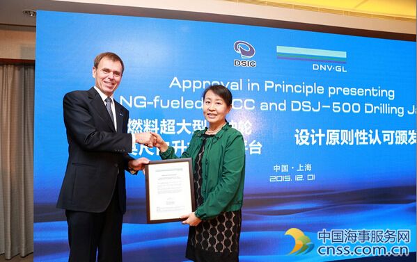 DNV GL授予大船重工自升式钻井平台设计认可证书