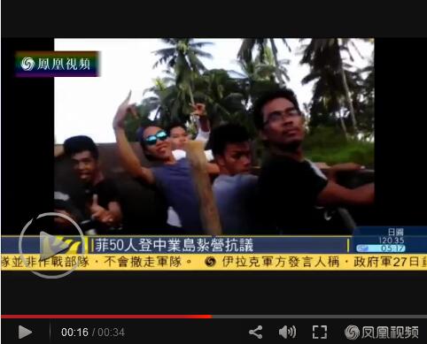 菲律宾约50人登中业岛 称抗议中国侵入【视频】