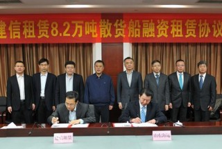 Shandong Shipping Floats Loan for Ten Bulkers