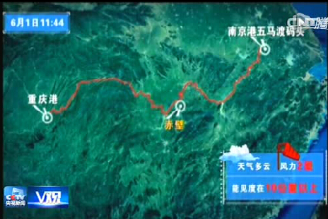 “东方之星”号客轮翻沉事件调查报告公布