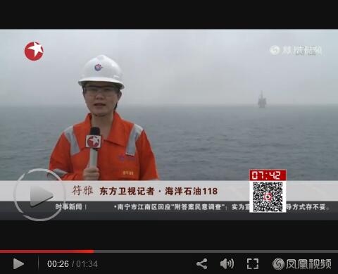 国产海上油气加工厂跨入国际先进行列【视频】