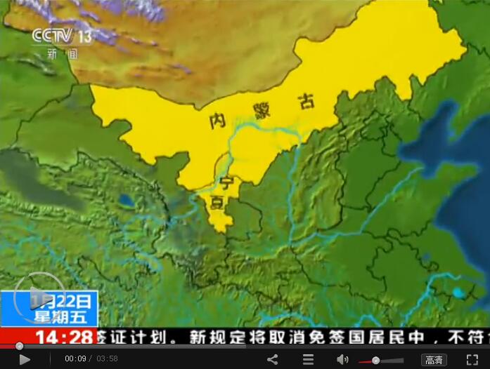 黄河宁夏段形成三段封河【视频】