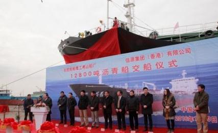 青山船厂交付首艘12800吨沥青船