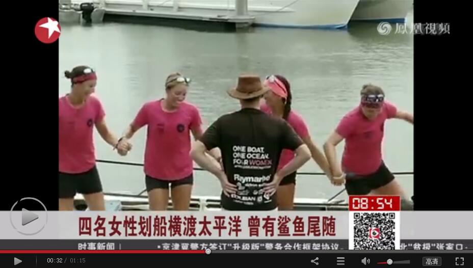 四名女性划船横渡太平洋曾有鲨鱼尾随【视频】