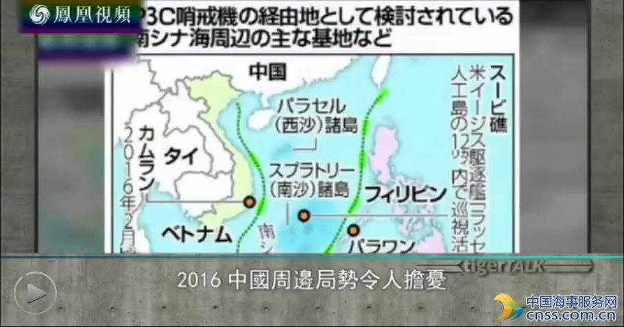 宋忠平：中国海周边群狼环伺 2016不会太平【视频】