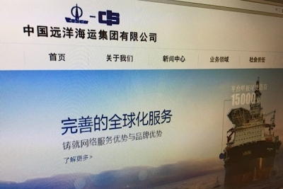 Newly merged China Cosco Shipping Corp to go live