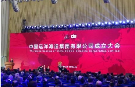 中国远洋海运挂牌成立 注册资金110亿元