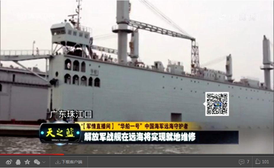中国首艘万吨自航式浮船坞“华船一号”首航【视频】