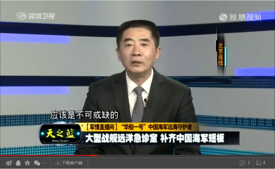 杜文龙：“华船一号”补齐中国海军保障短板【视频】