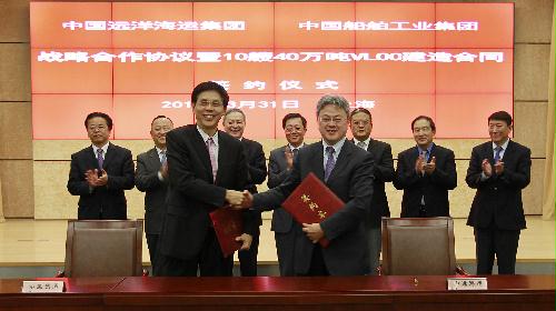 中国远洋海运与中船集团签战略合作协议