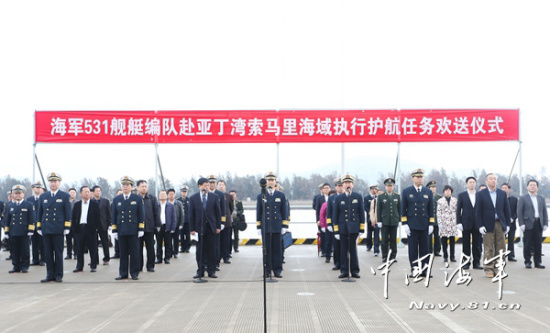 海军第二十三批护航编队起航湘潭舰首次执行护航任务