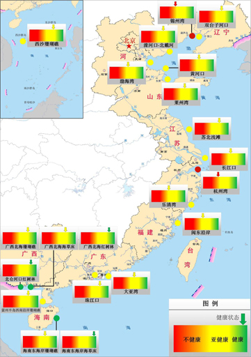 《2015年中国海洋环境状况公报》发布