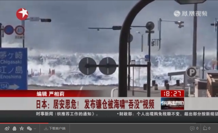 日本：居安思危！发布镰仓被海啸“吞没”视频【视频】